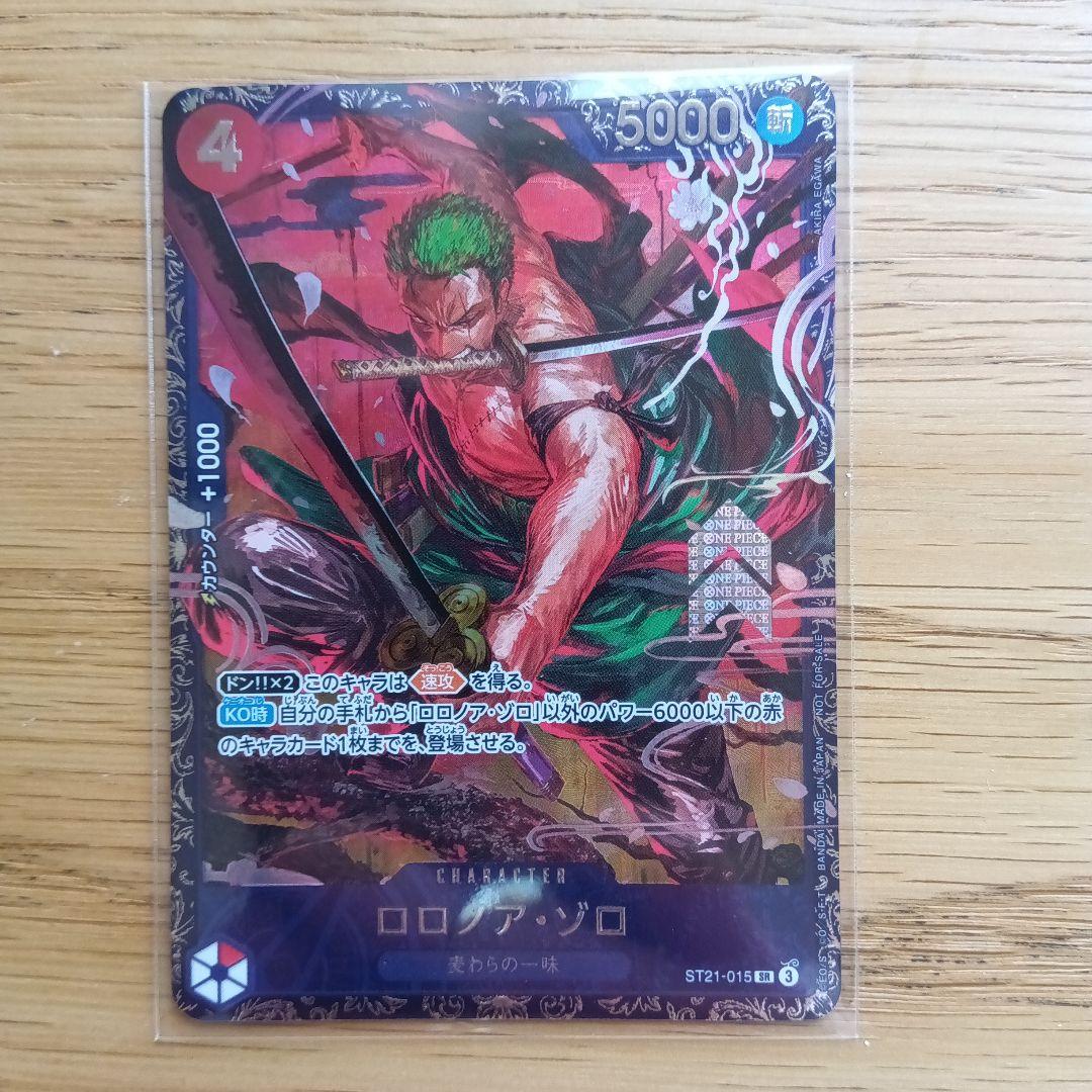 ロロノア・ゾロ パラレル　フラグシップベスト8 未開封　ST21-051