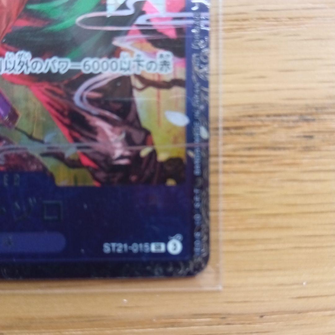 ロロノア・ゾロ パラレル　フラグシップベスト8 未開封　ST21-051