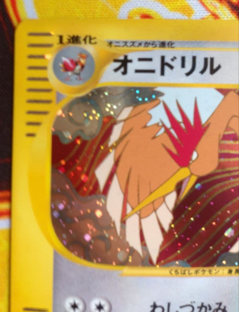 オニドリル　124/128