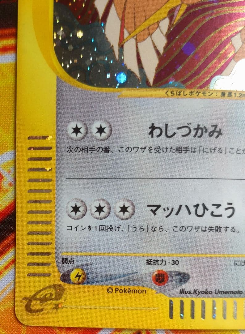 オニドリル　124/128