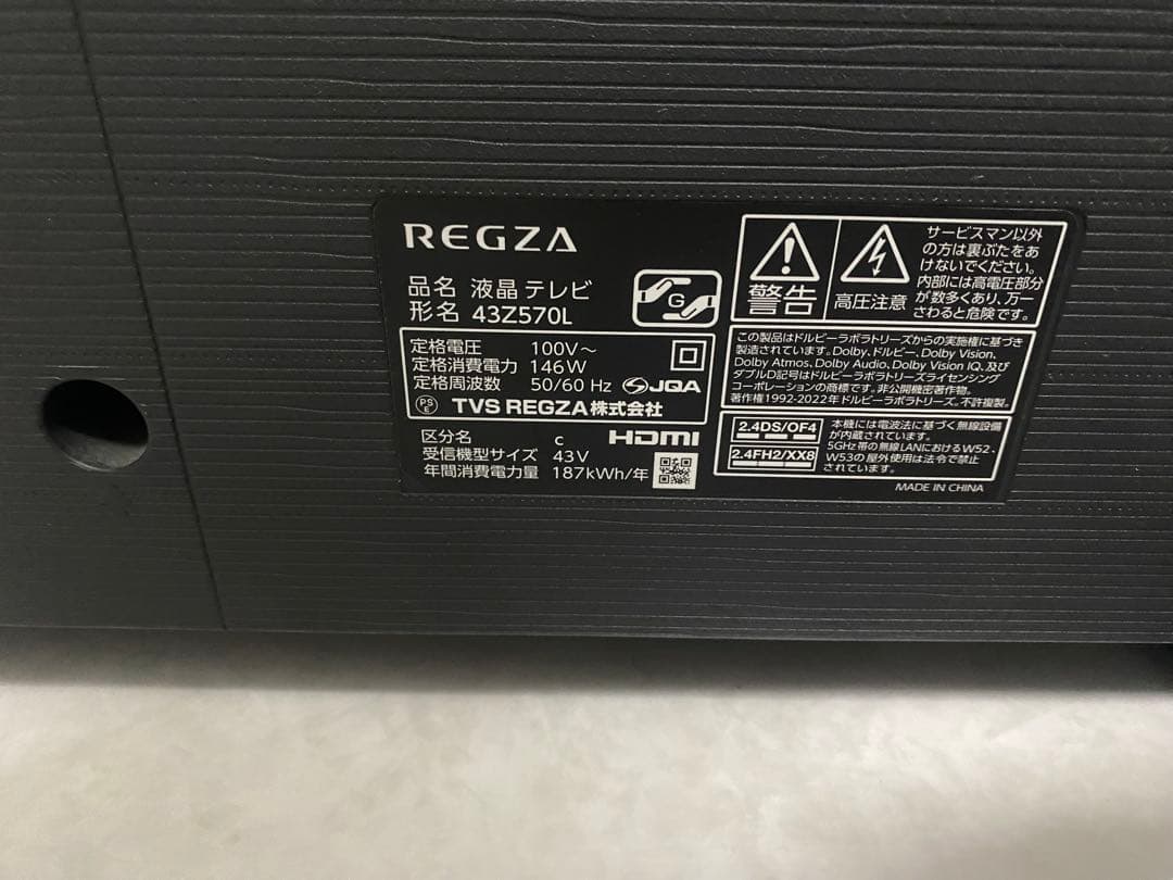 東芝 レグザ 43V型 43Z570L 4K液晶テレビ 2023年製 VOD