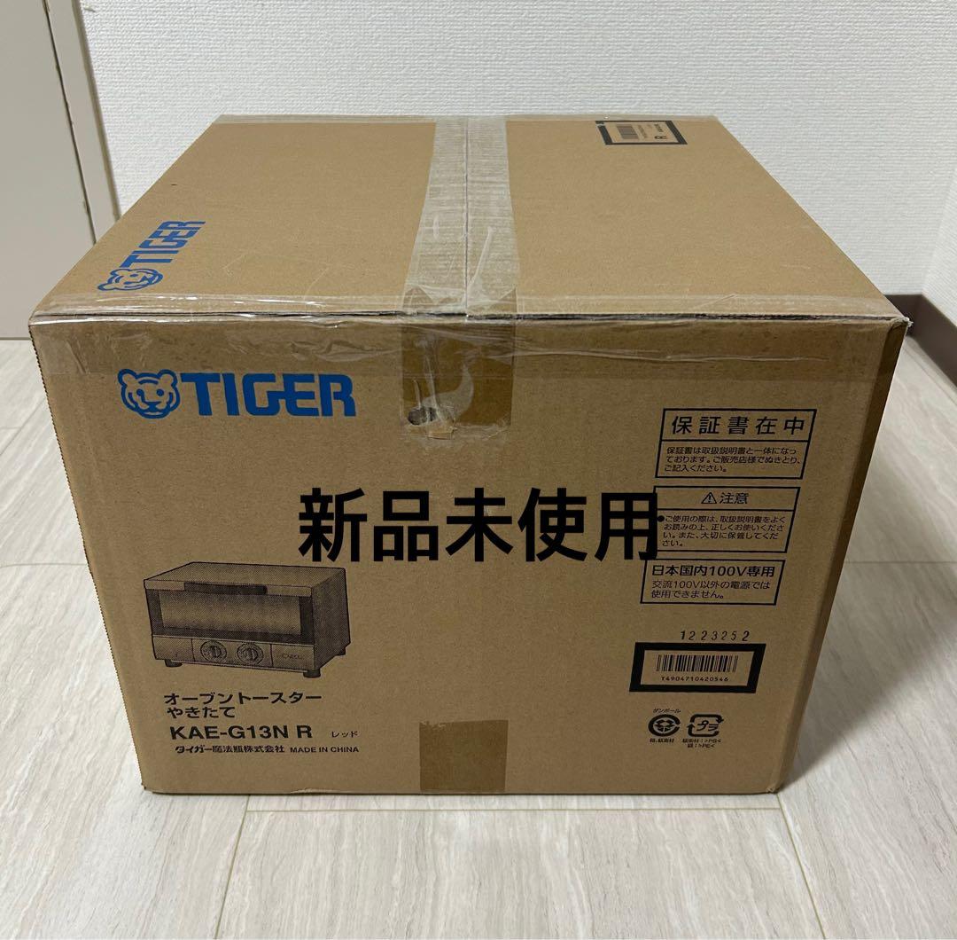 タイガー オーブントースター KAE-G13N レッド【新品・未使用】