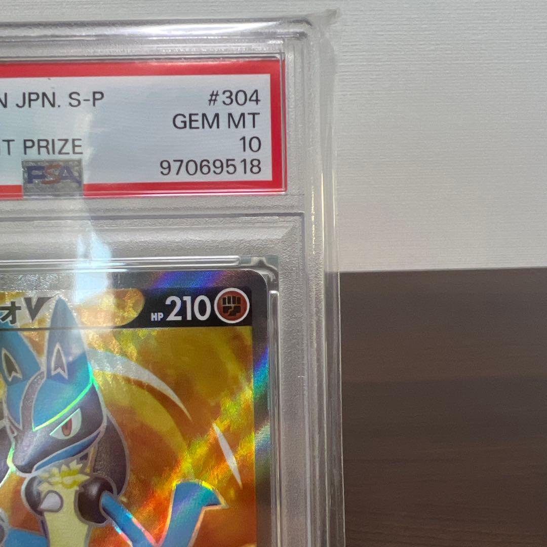 【PSA10】ルカリオV #304/S-P プロモ ルカリオイベント プライズ
