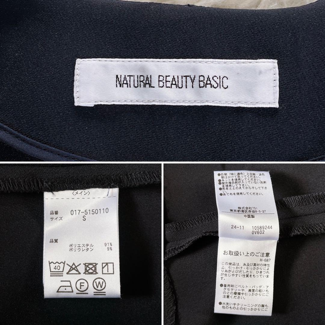 美品✨【ナチュラルビューティーベーシック】ノーカラージャケット パンツ ネイビー