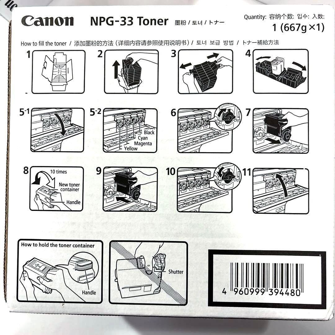 キャノンレーザープリンター iPR C1/C1+ 純正トナー　4色全色セット