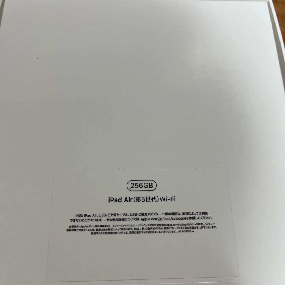 iPad Air 第5世代 256GB Wi-Fi M1