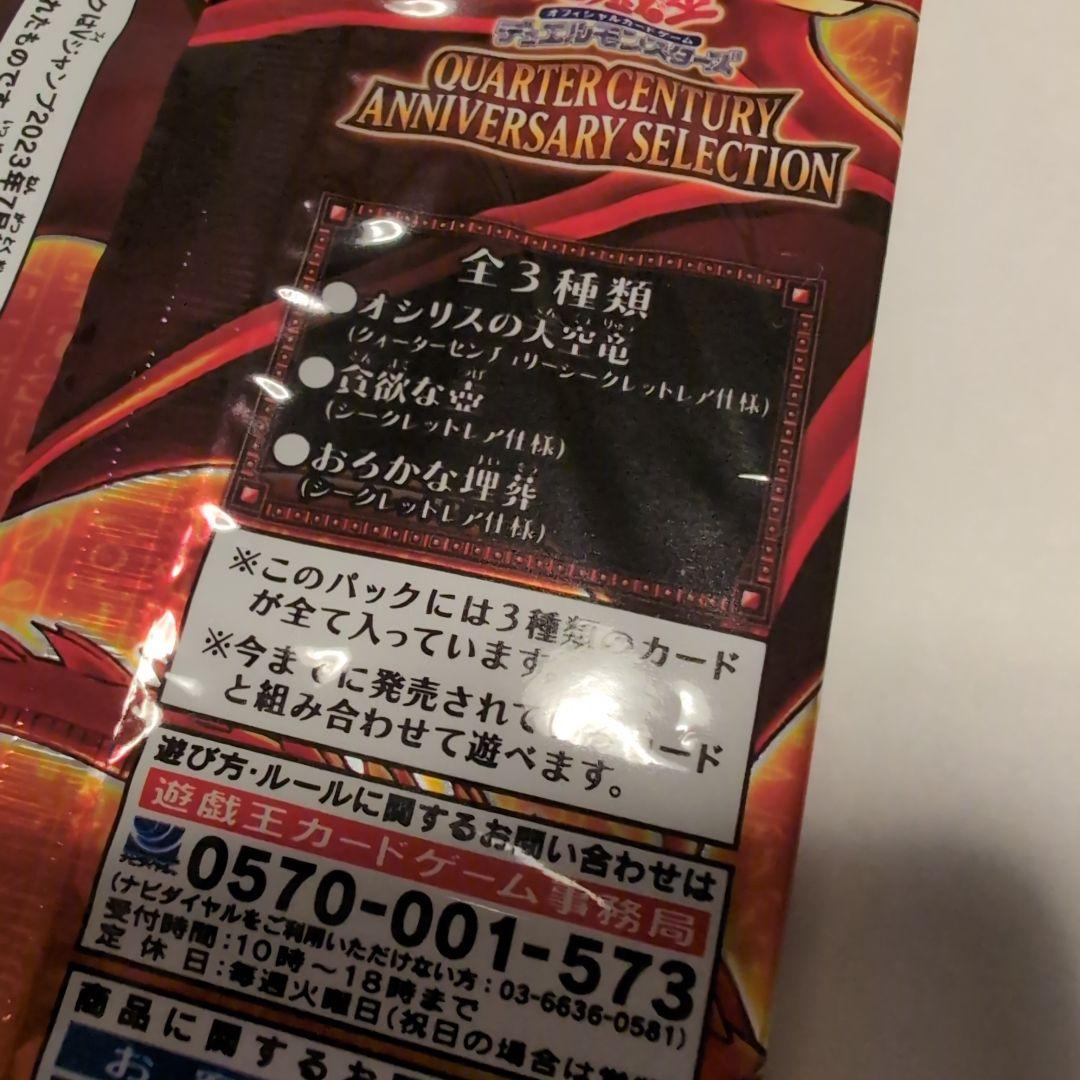 遊戯王　Vジャンプ　応募者サービスパック　5種類セット