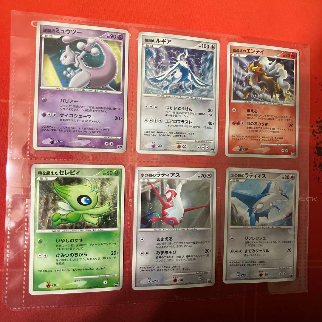 バレンタインデー大特価！ポケモン映画10周年プレミアムコレクション！おまけ付