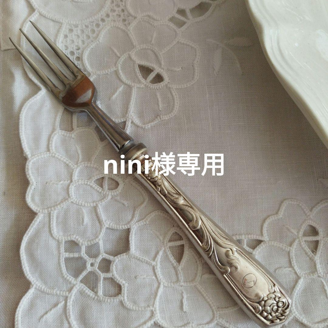 アンティーク雑貨 nini