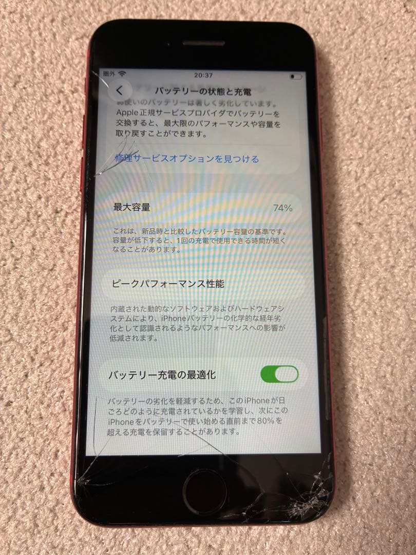iPhone se第2世代　レッド64GB