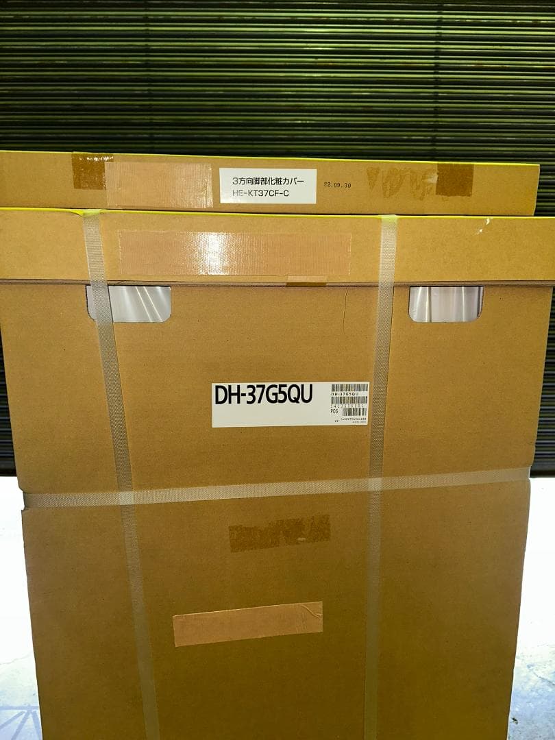 Panasonic 電気温水器 370L フルオートタイプ DH-37G5QU