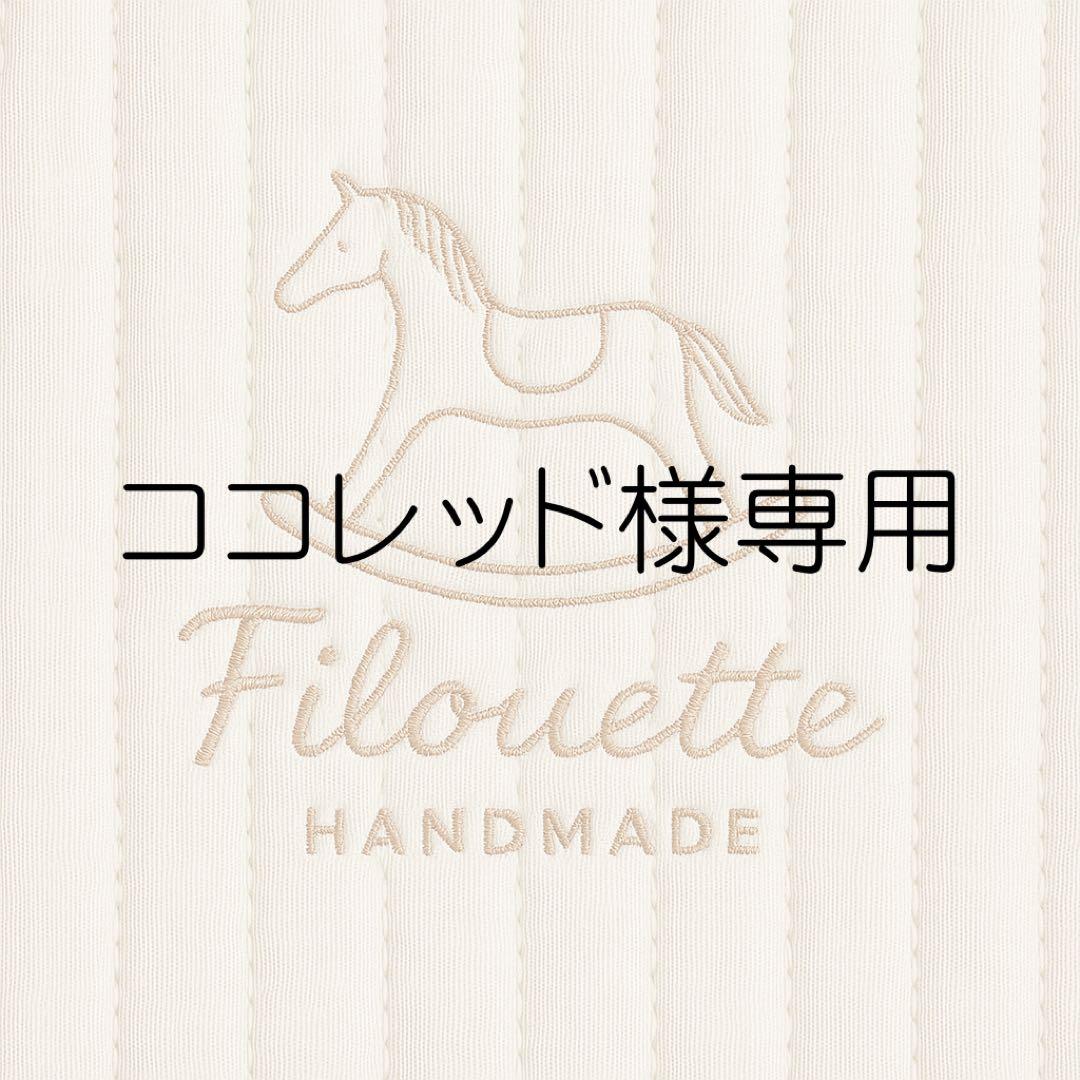 トワルドジュイ《オーダーメイド》