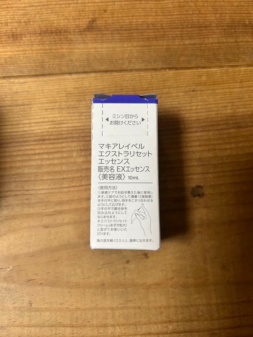 【新品未開封】マキアレイベル　エクストラリセットクリーム24 美容液