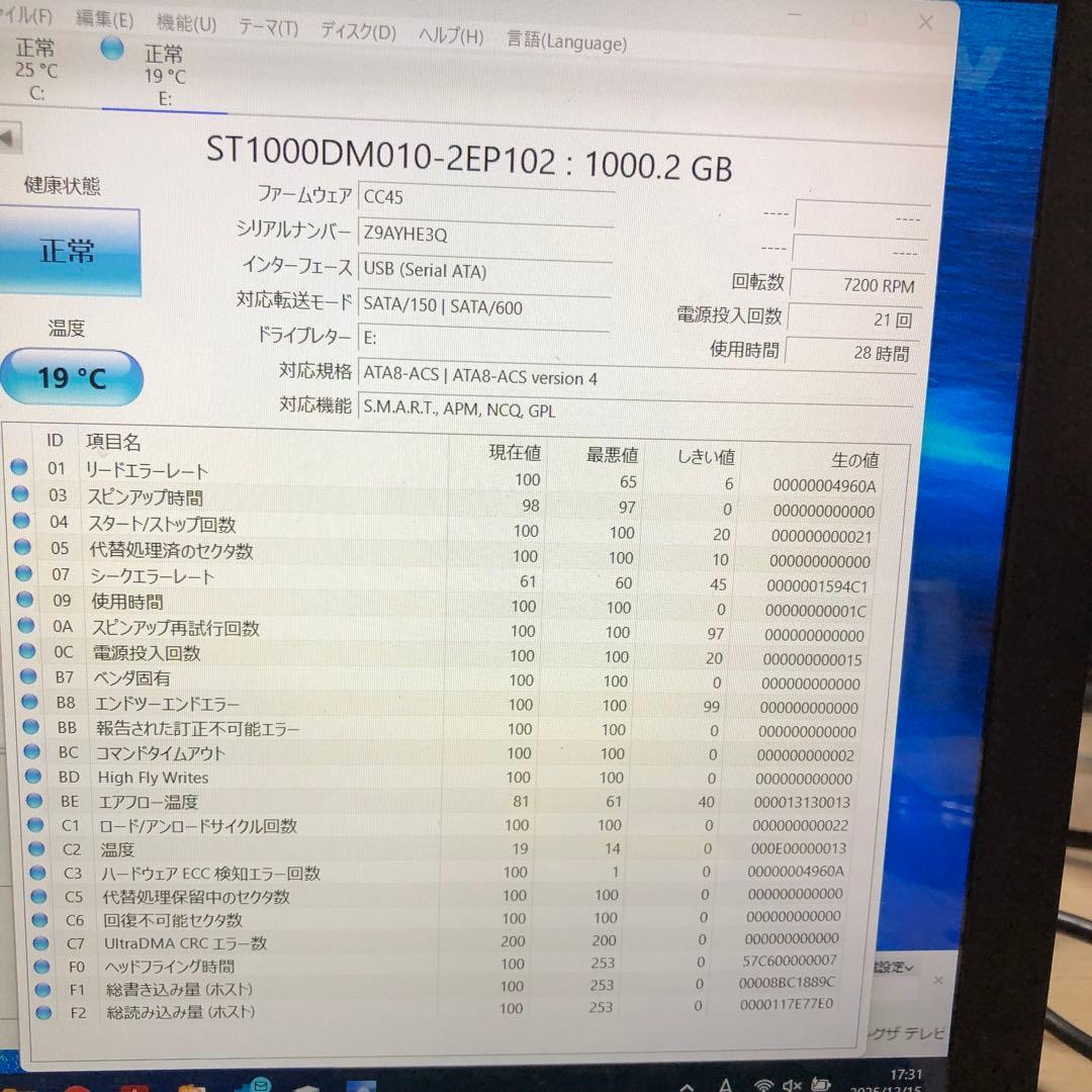 931 1TB HDD 3.5インチ 正常 6個 まとめ売り