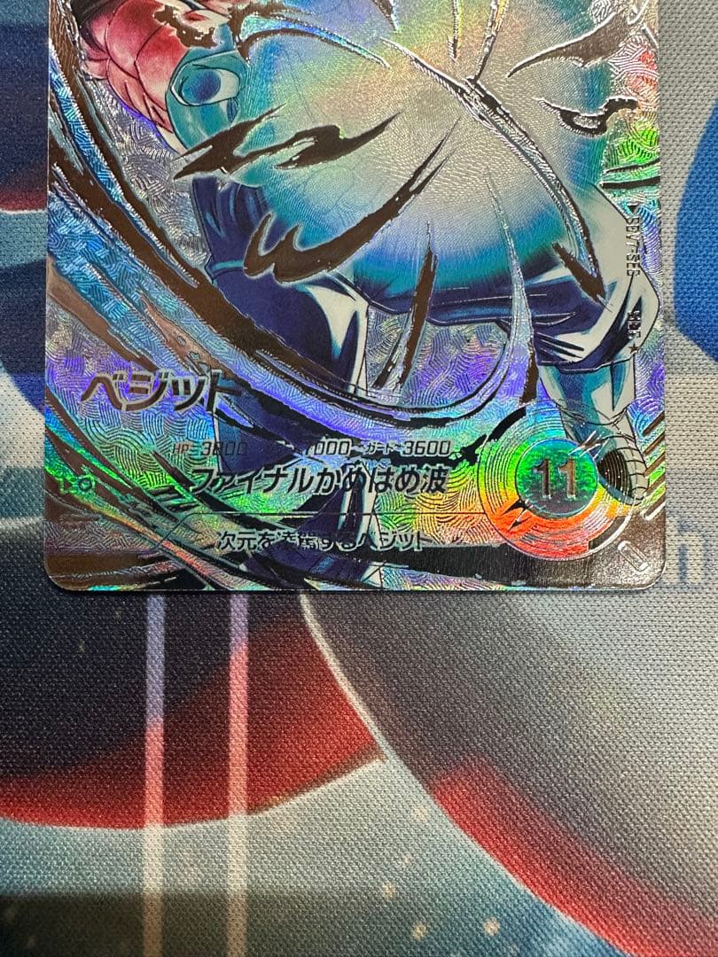 ベジット パラレル SDV7-SEC ドラゴンボールスーパーダイバーズ