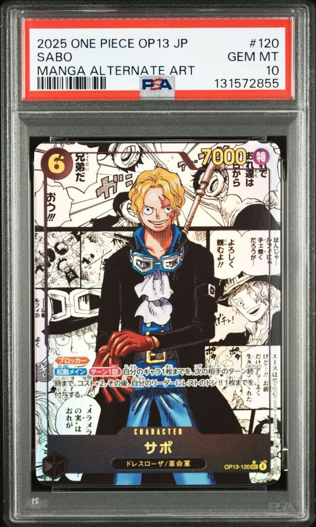 コミパラサボPSA10 おまけ付❗️PSA10 1枚