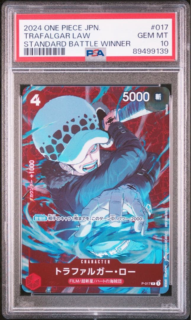 コミパラサボPSA10 おまけ付❗️PSA10 1枚