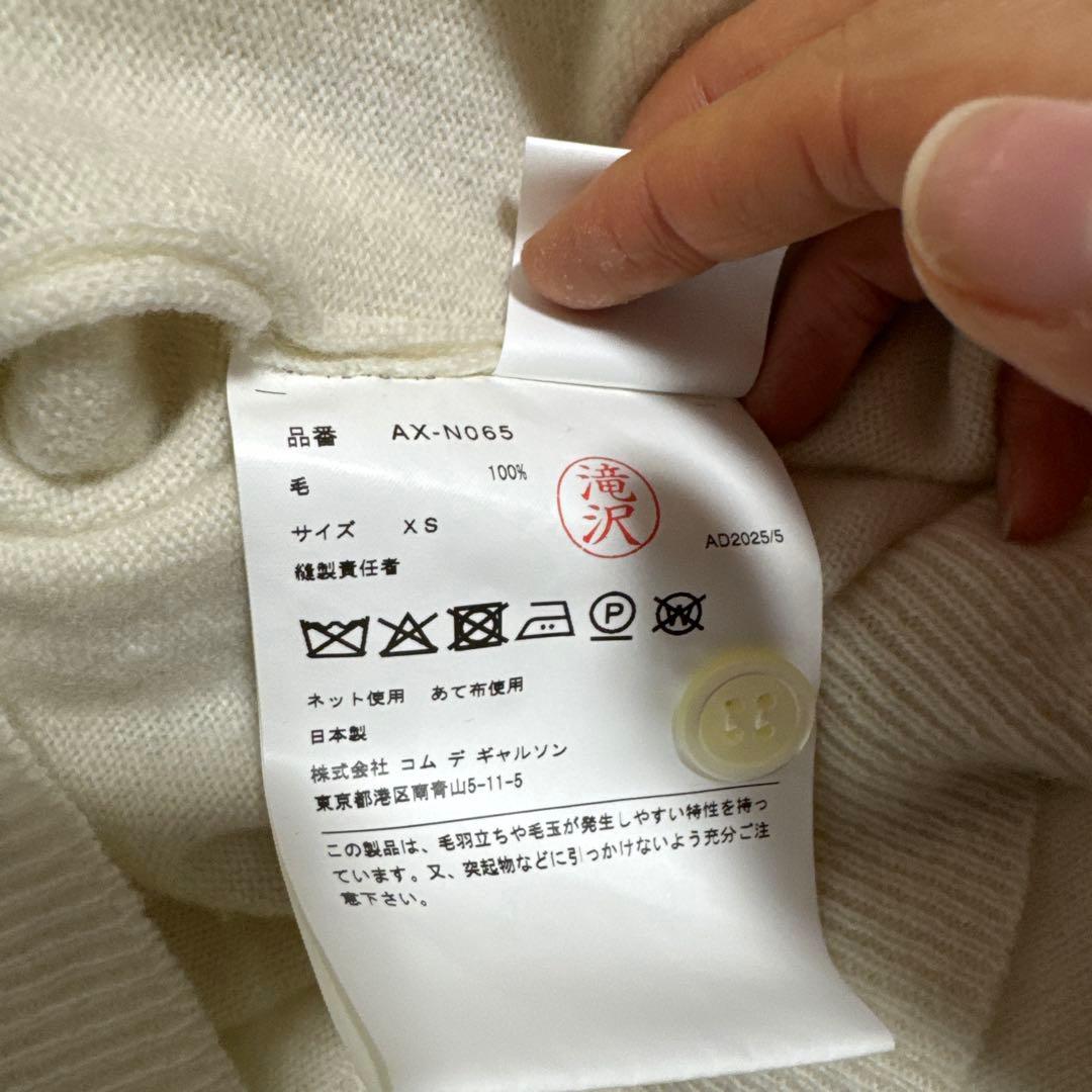 PLAY コムデギャルソン　ウール100% カーディガン XS クリーム