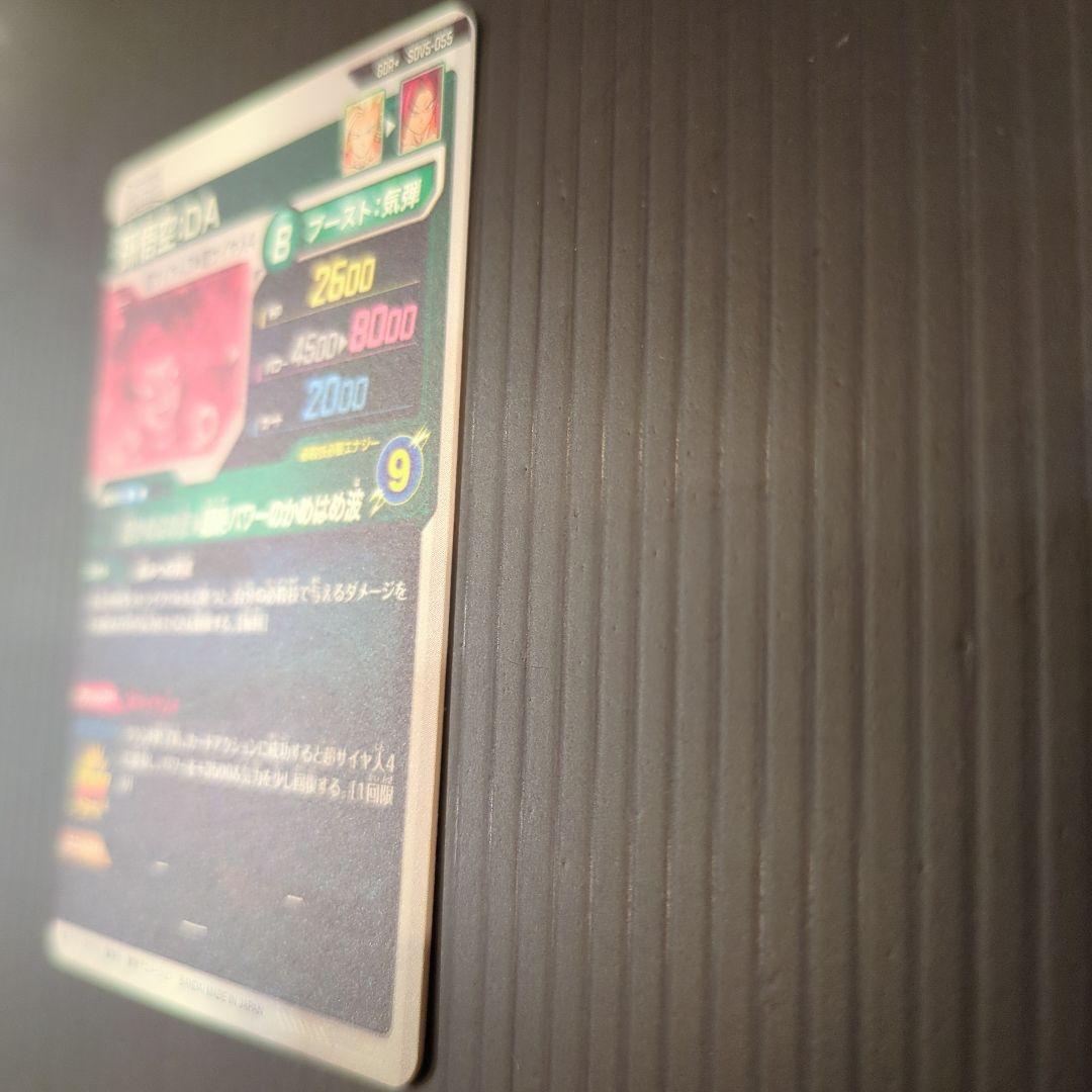 ドラゴンボールスーパーダイバーズ　GDR　SDV5-055　孫悟空：DA