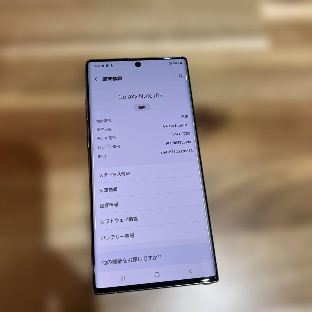 Z415 rakutenSMフリーGalaxy Note10+ SM-N975C