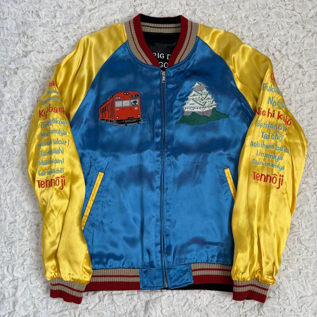 美品 ステュディオダルチザン大阪環状線　スカジャン