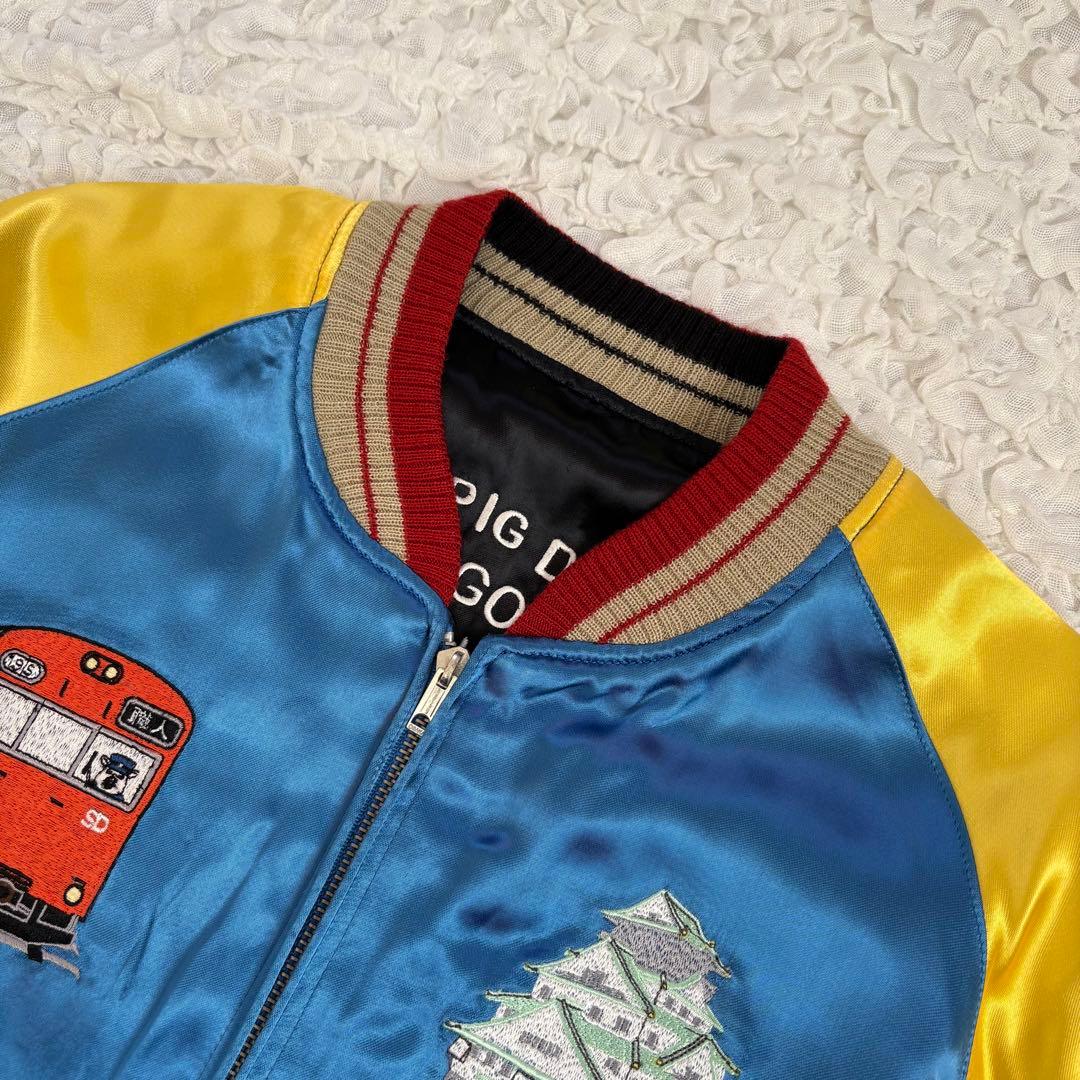 美品 ステュディオダルチザン大阪環状線　スカジャン