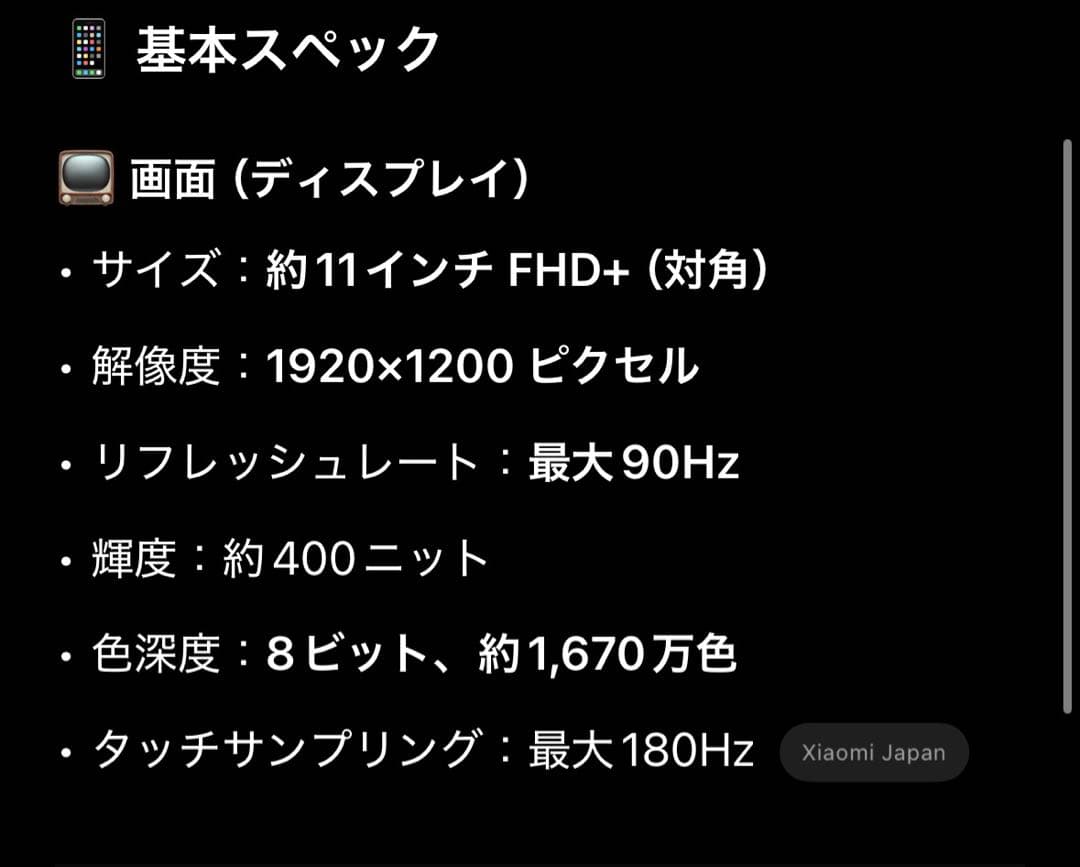 Redmi Pad SE グラファイトグレー