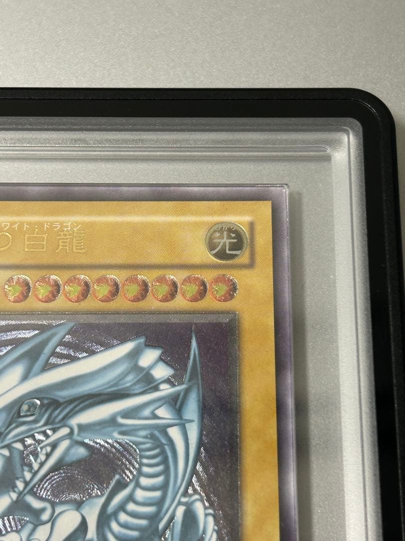 【ARS】　青眼の白龍　レリーフ　5つ目　SM-51 美品級