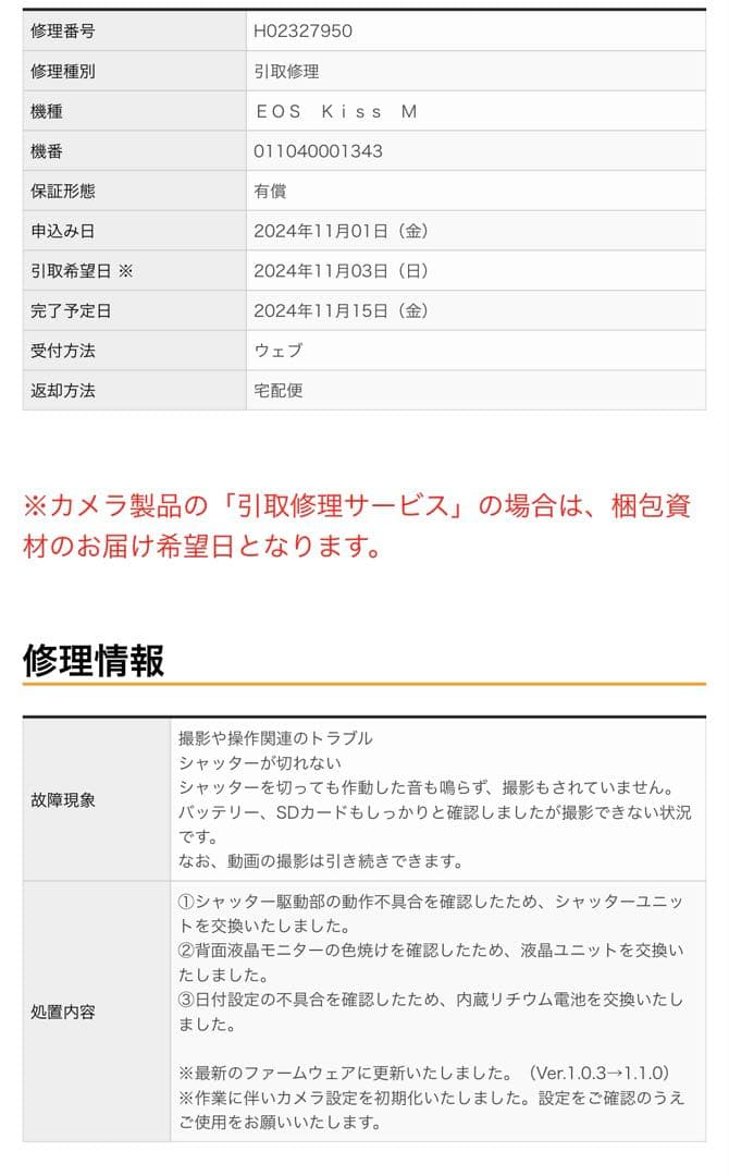 【中古】Canon EOS Kiss M ダブルレンズキット ミラーレス動作良好