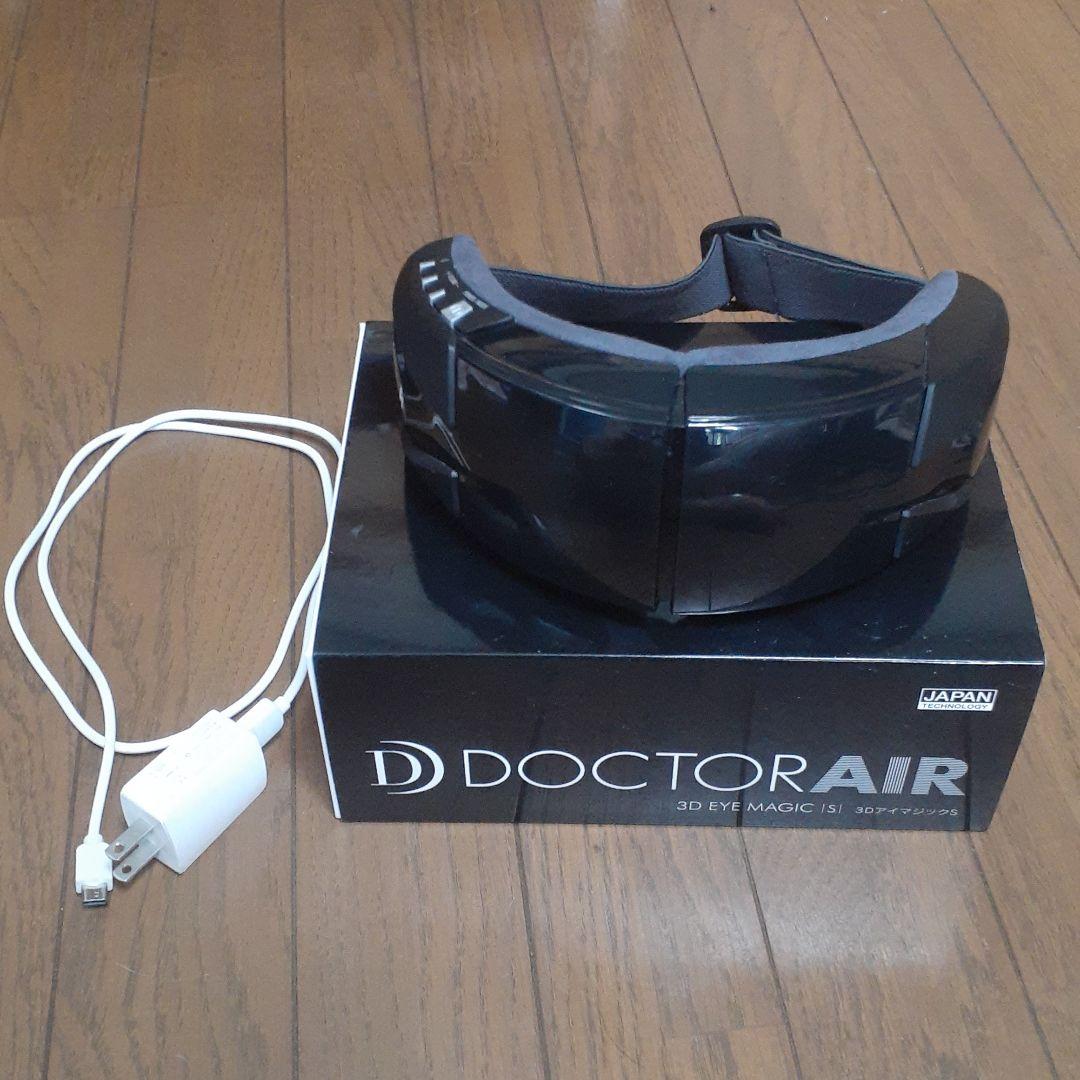ドクターエア　3DアイマジックS