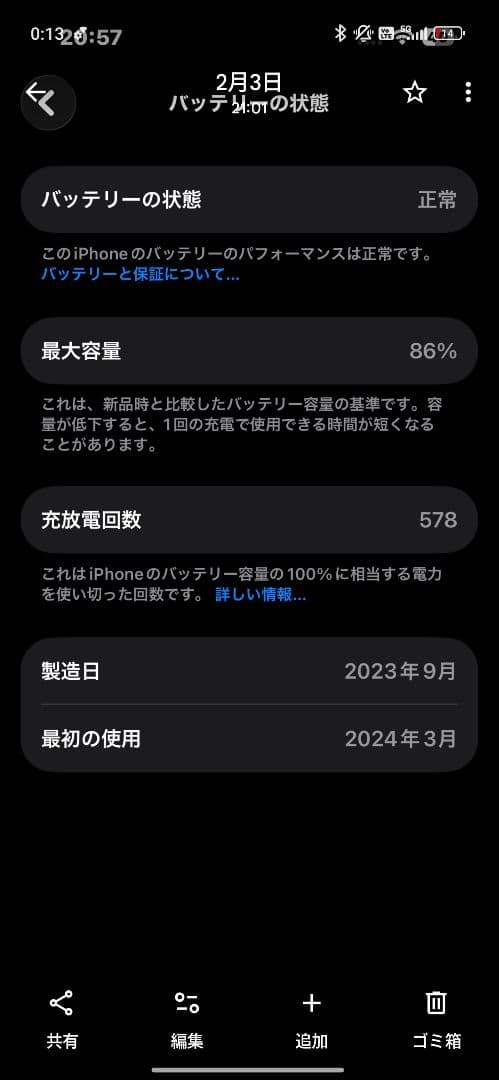 ​iPhone15 ブルー 128GB 美品【総額2万超おまけ付】