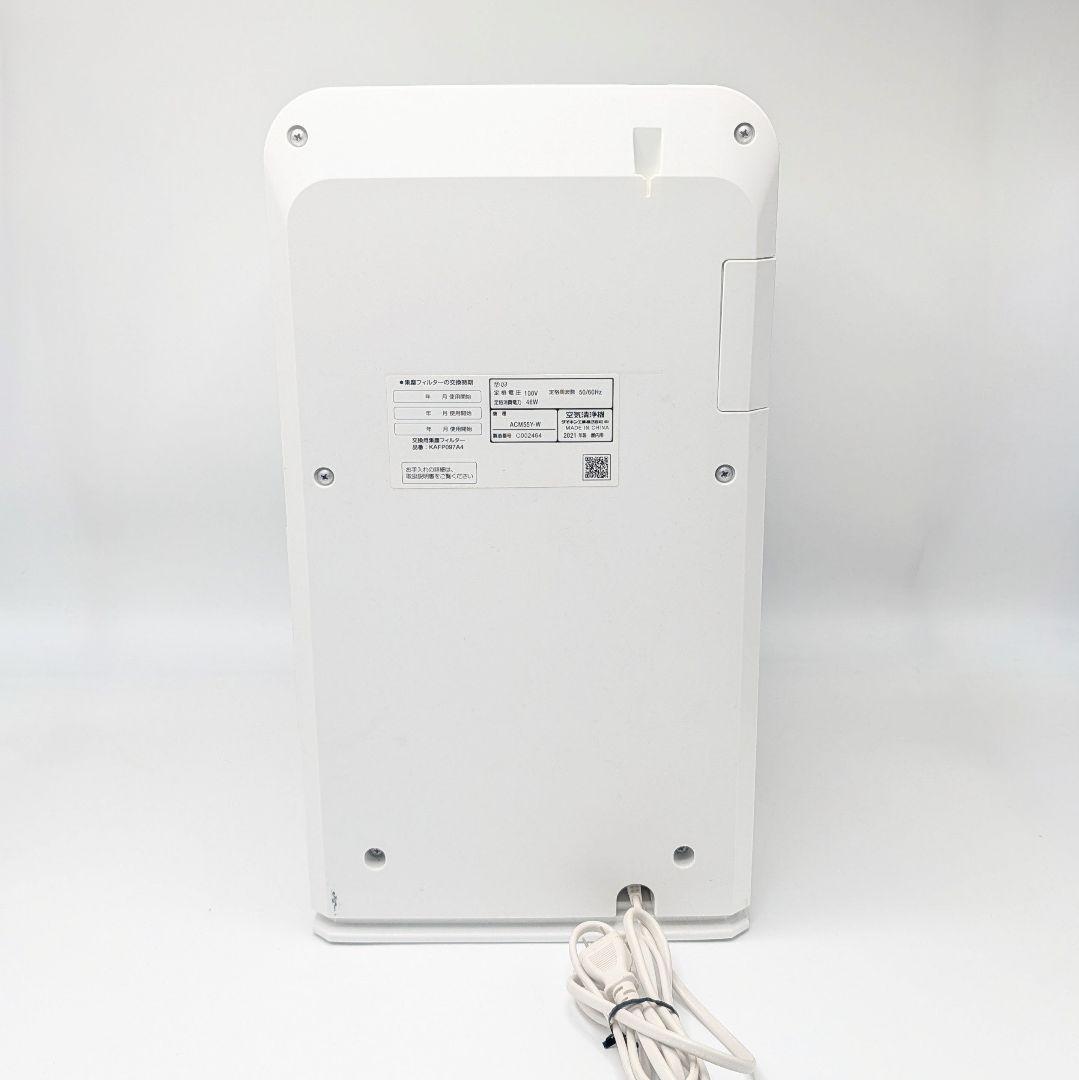 【極美品】ダイキン ストリーマ空気清浄機 ACM55Y