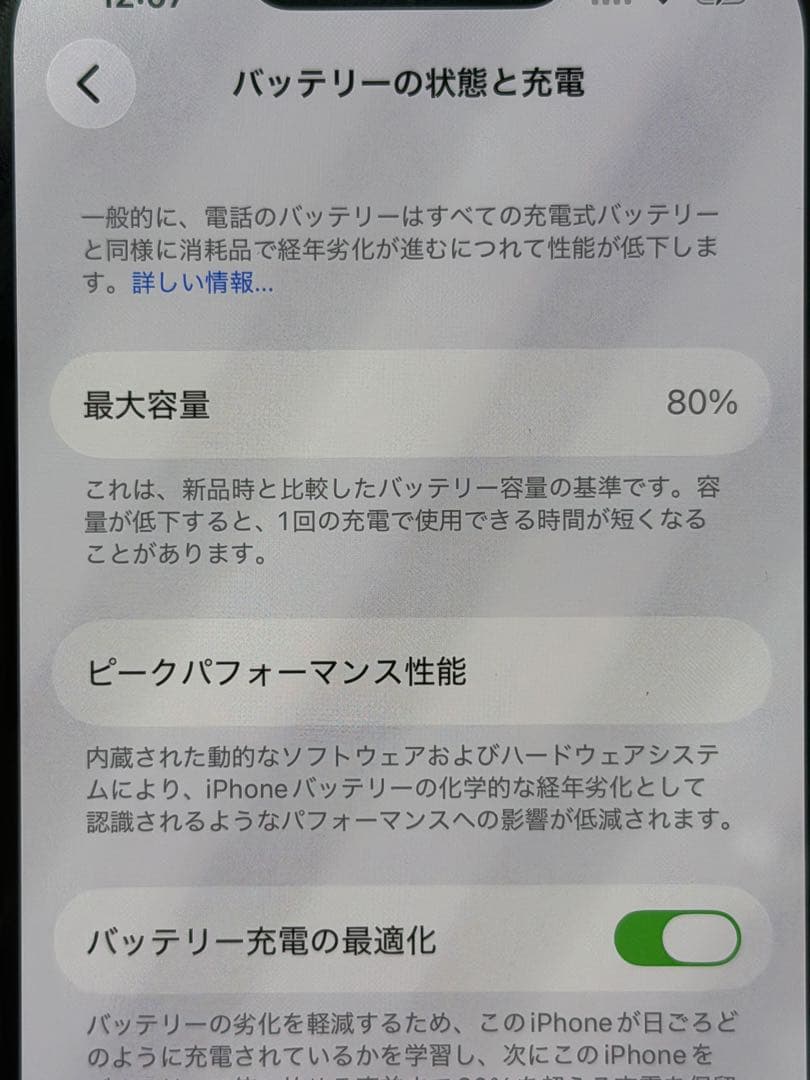 Apple iPhone 13 Pro ゴールド256GB 最大充電80%