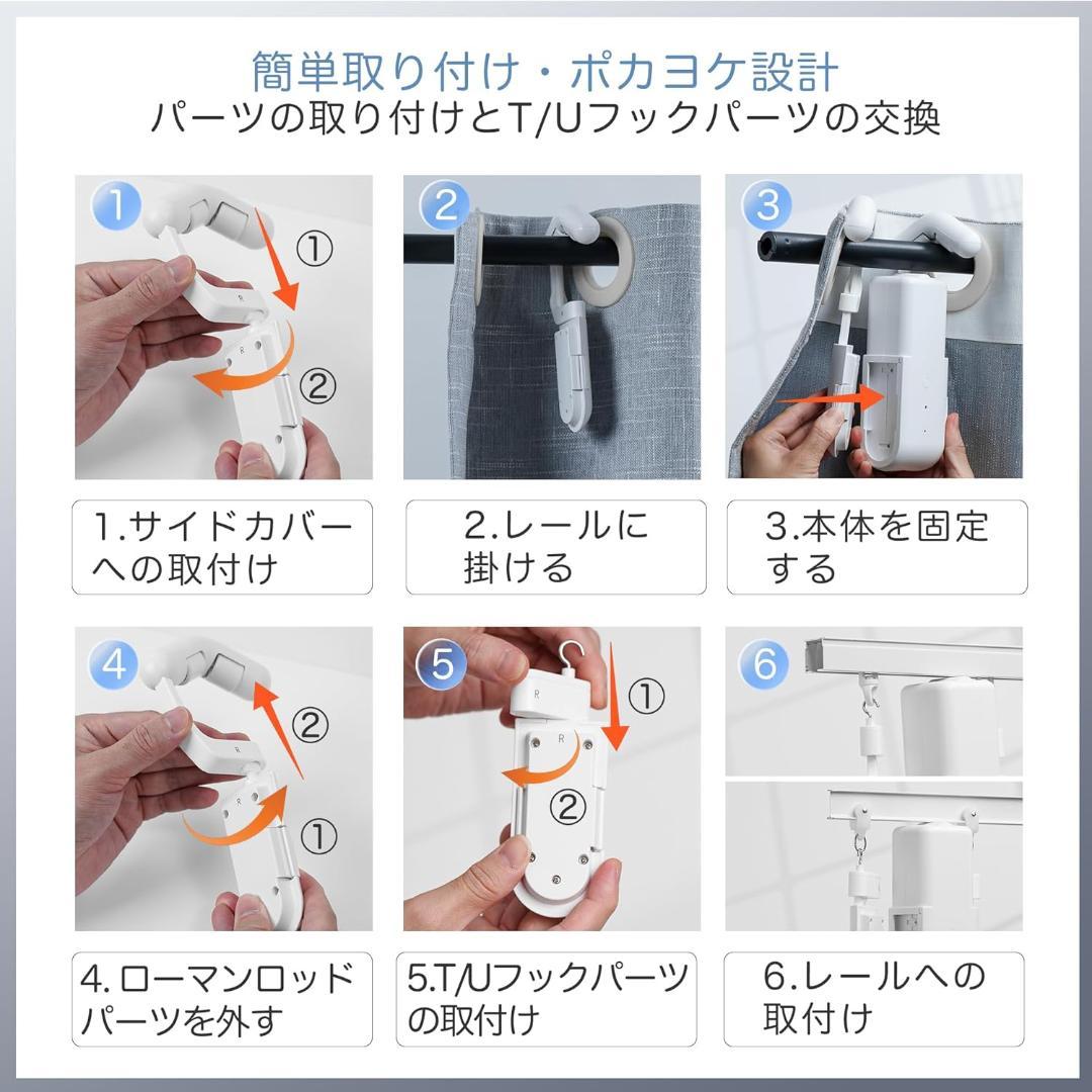 自動カーテン開閉器搭載 両開き対応 スマート家電 自動カーテンレール