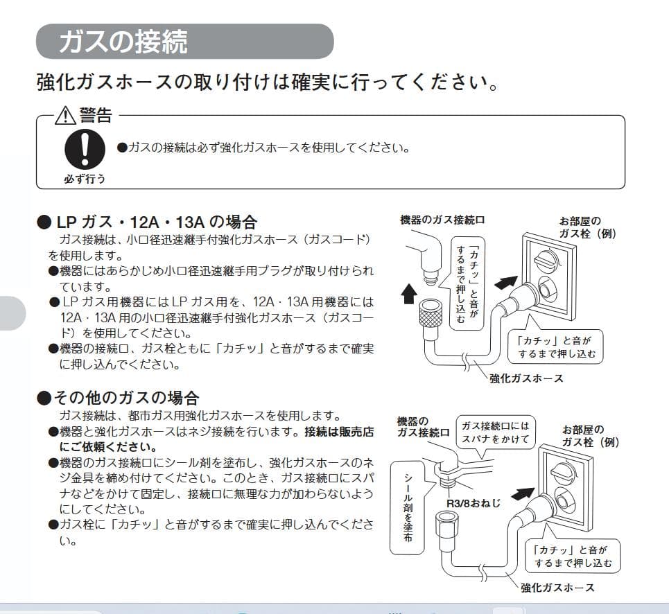 11畳 ガス赤外線ストーブ 1台 LPガス用 リンナイ 日本製