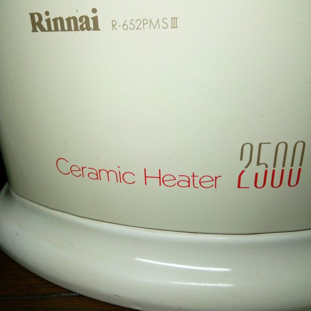 11畳 ガス赤外線ストーブ 1台 LPガス用 リンナイ 日本製