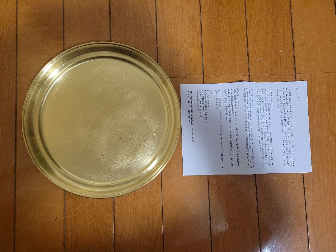 【新品】お盆 （東屋）真鍮　小