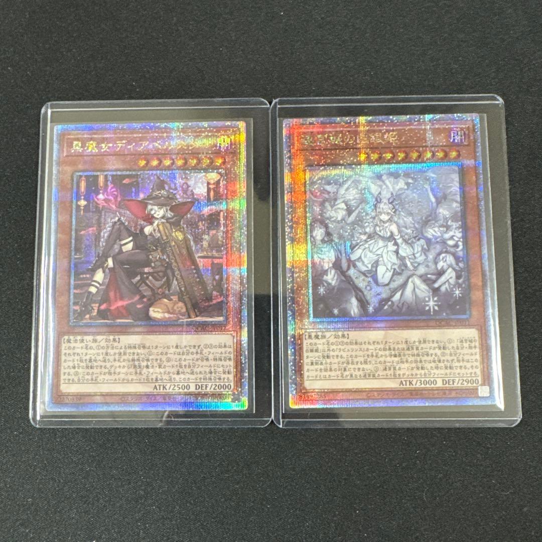 遊戯王OCG 迷宮城の白銀姫　黒魔女ディアベルスター　25th 絵違い
