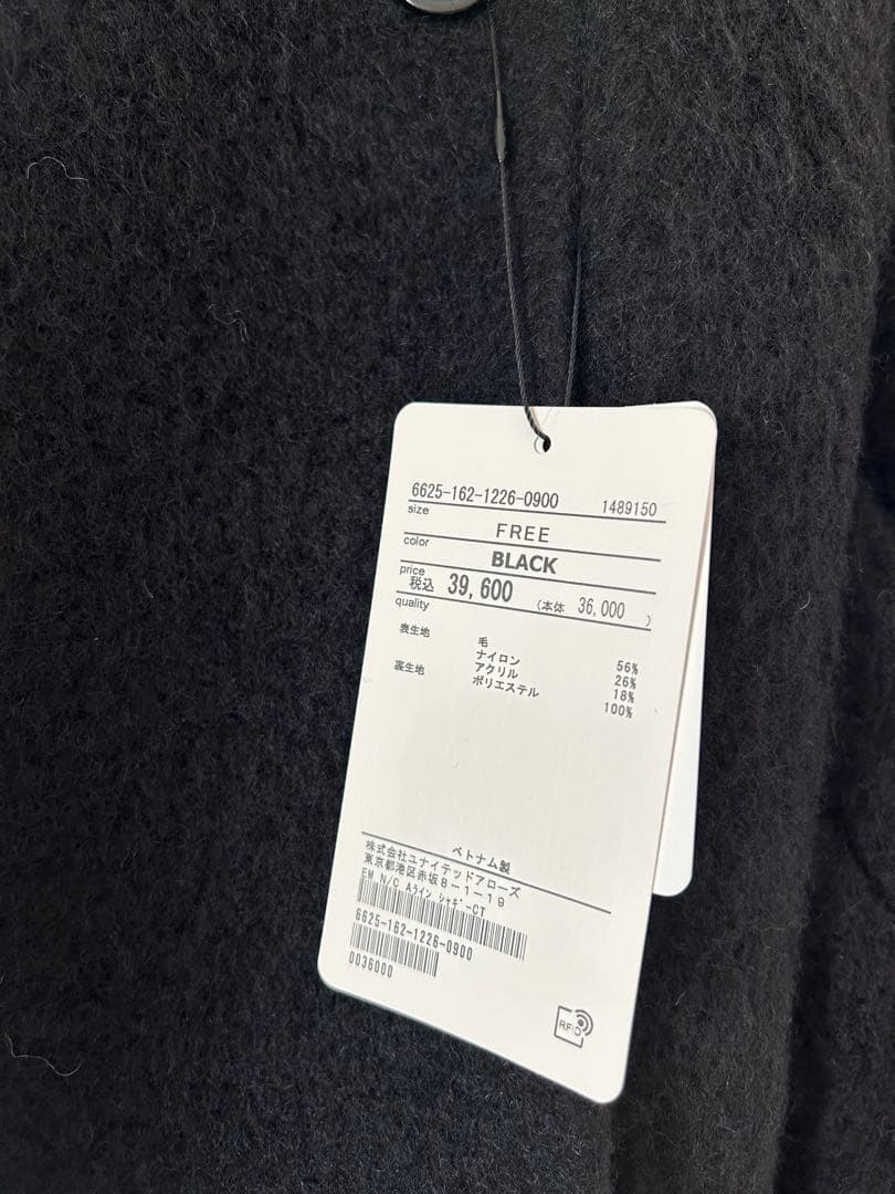 新品　＜EMMEL REFINES＞EM ノーカラーAラインシャギーコート