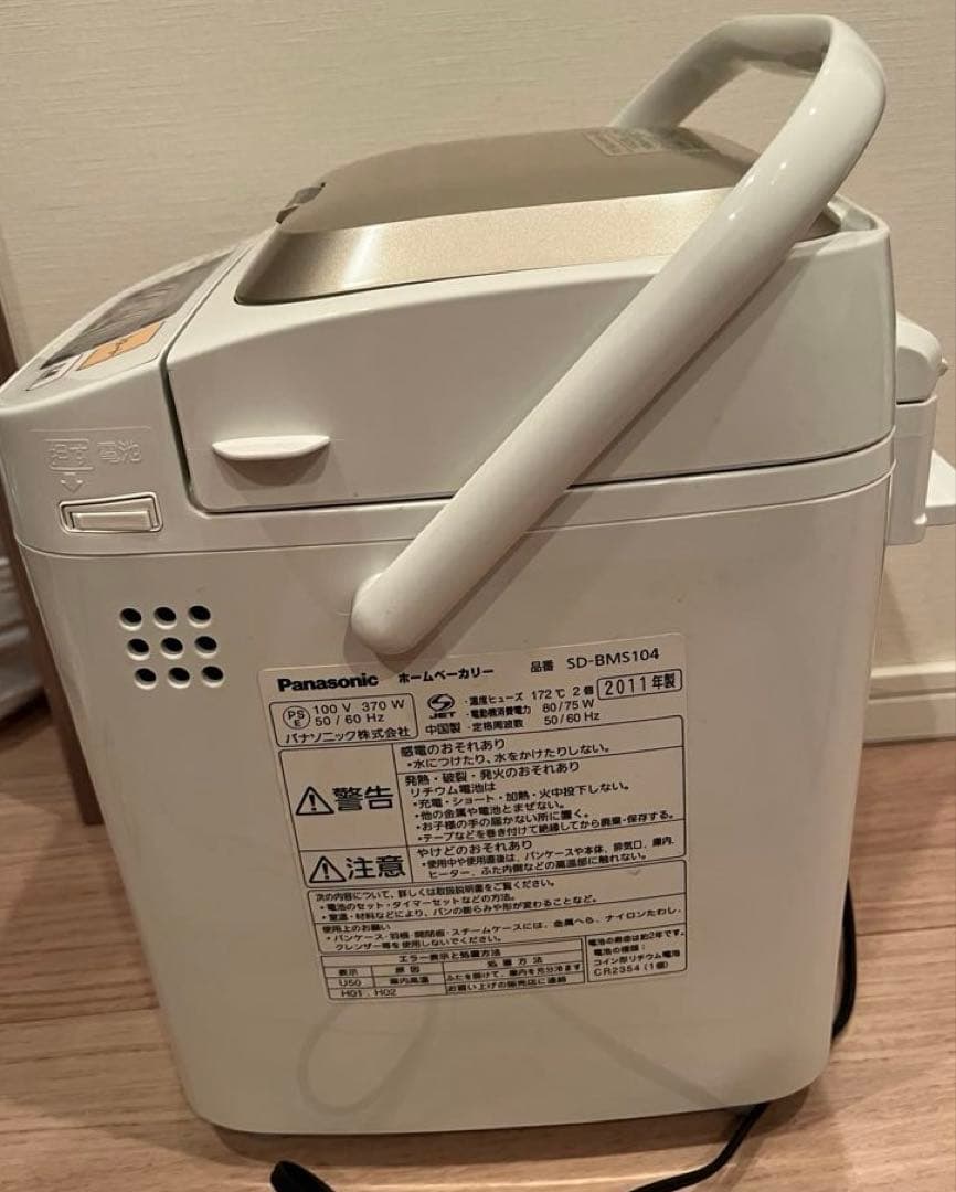 Panasonic ホームベーカリー SD-BMS104