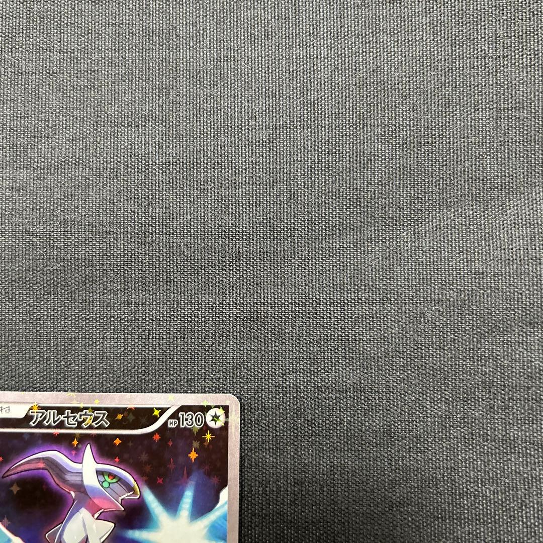 ポケモンカード アルセウス 036/036