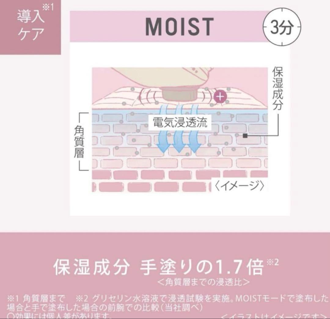 【美品】美顔器Panasonic イオンブースト ゴールドEHST0A