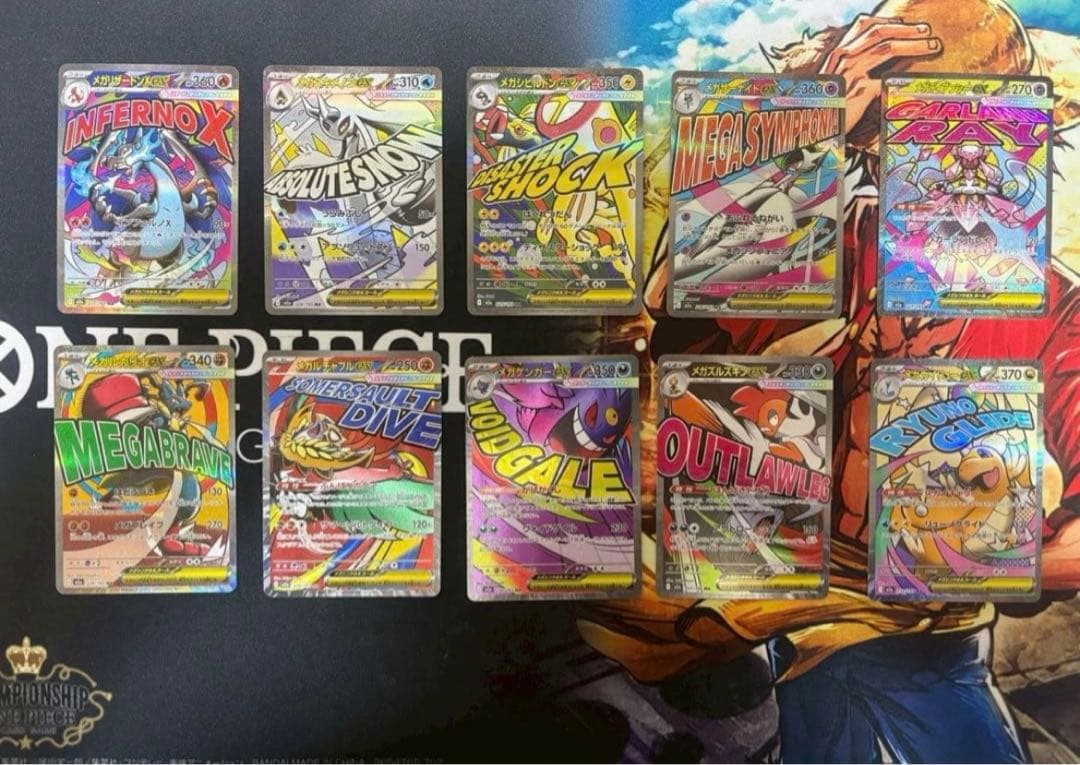 メガドリームex　MA コンプリートセット