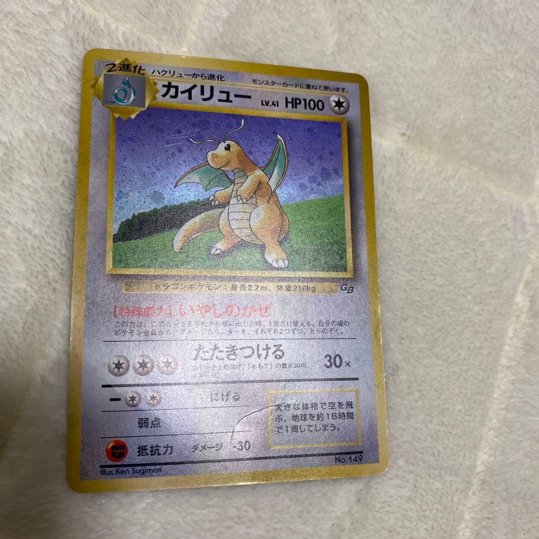 旧裏　ポケモンカード　カイリュー HP100 No.149