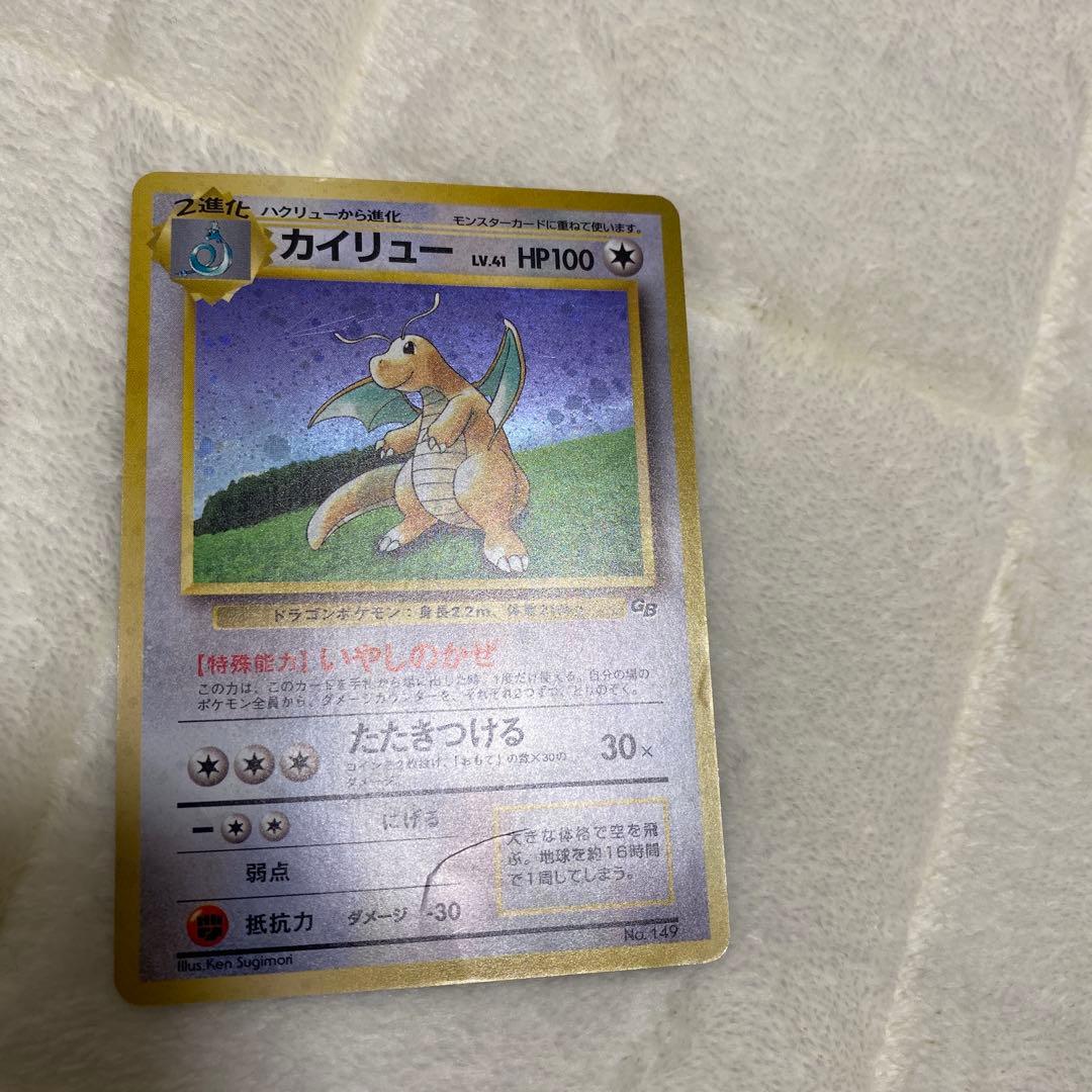 旧裏　ポケモンカード　カイリュー HP100 No.149
