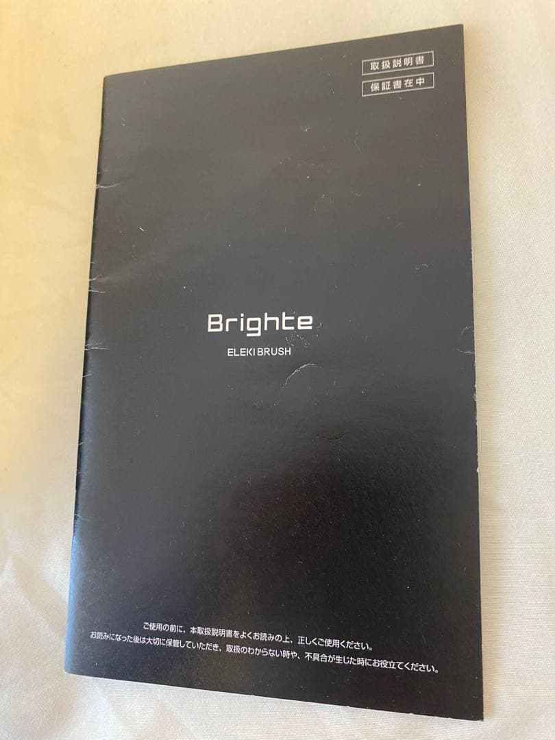 【新品未使用】ブライト エレキリフト Brighte ELEKI LIFT