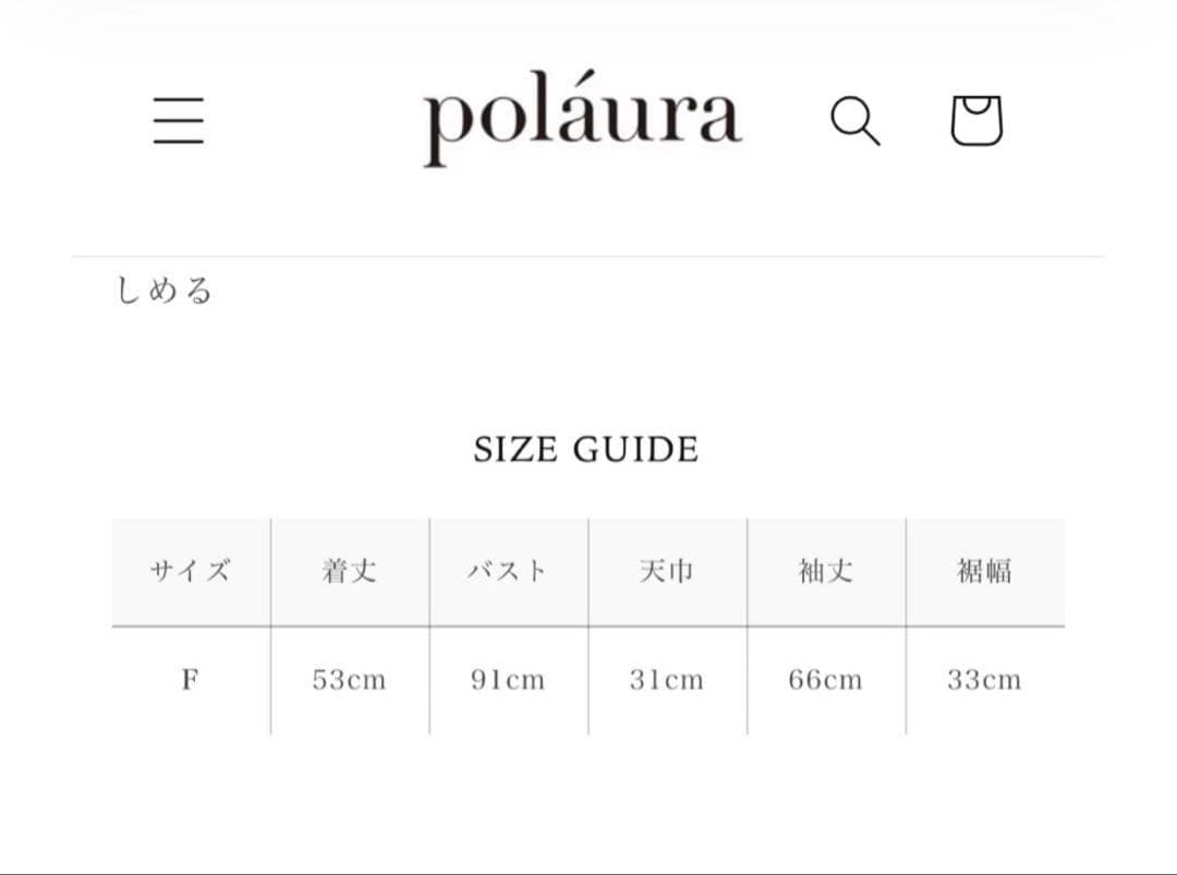 poláura ポローラ レースフリルカーディガン