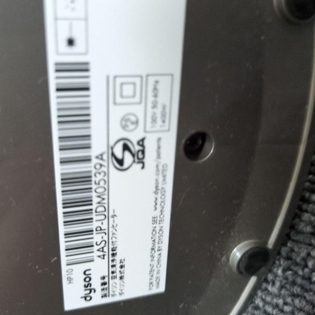 ダイソン扇風機最新型モッツ