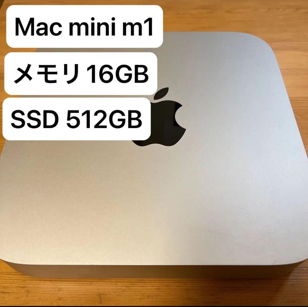 最終値下げApple Mac mini M1 16GB SSD 512GB