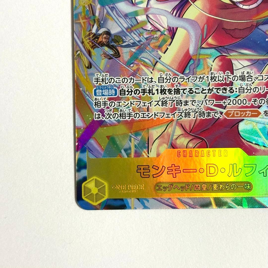 【極美品】 モンキー・Ｄ・ルフィ シークレットパラレル EB04-061